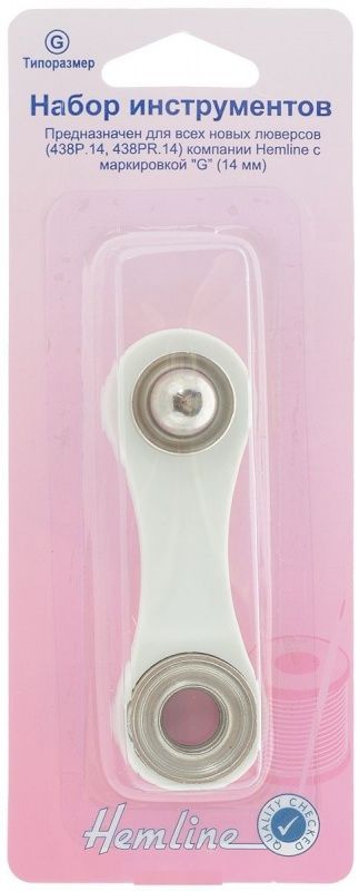 Устройство для установки люверсов, тип "G" Hemline арт.439P.14