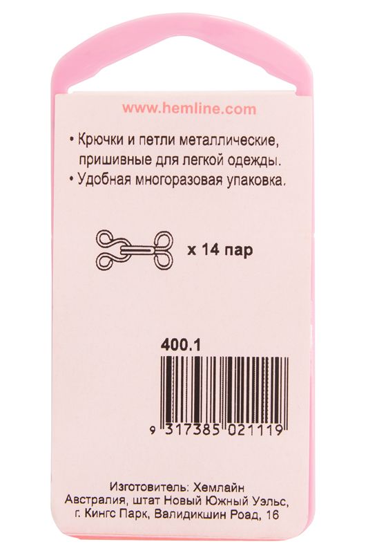 Крючки и петли пришивные, 14 пар, №1 Hemline 400.1