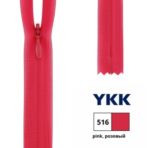 Молния потайная 60см, неразъемная тип 2 (4,20мм) YKK 0004715/60 CHC-26 (516)