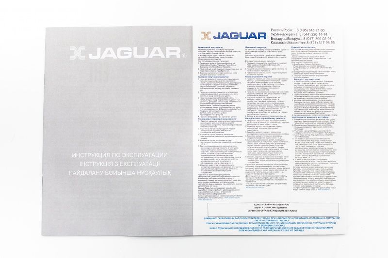 Швейная машина Jaguar Cinderella