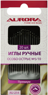 Иглы ручные Aurora особо острые №5/10, 20 шт AU-214