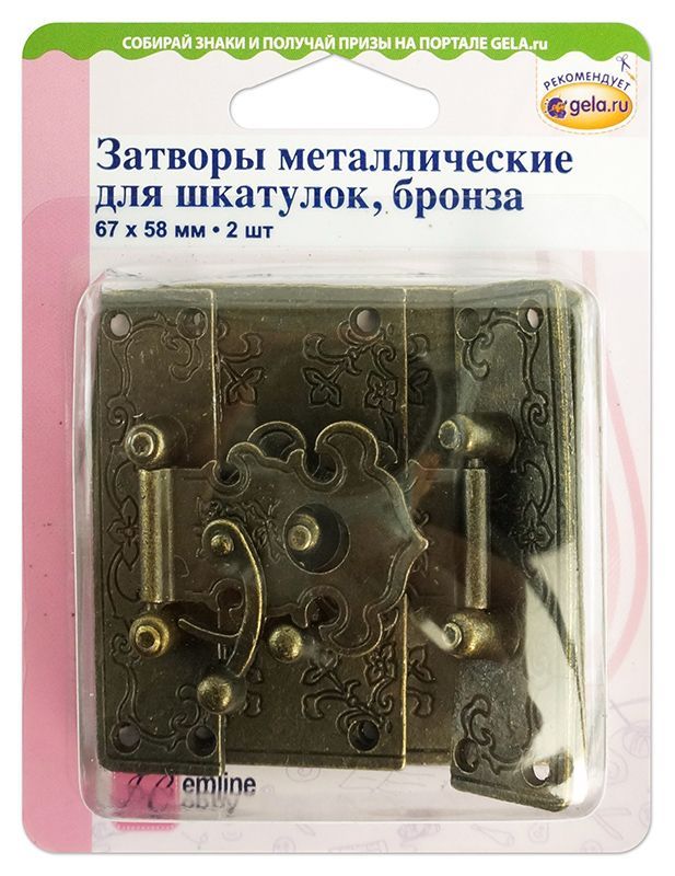 Затворы металлические для шкатулок, бронза, Hemline, 11.112