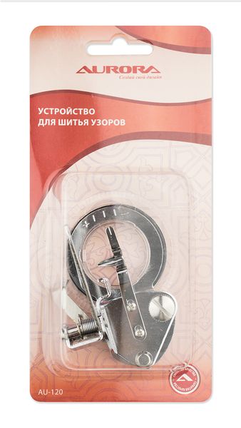 Лапка-устройство для шитья узоров Aurora AU-120
