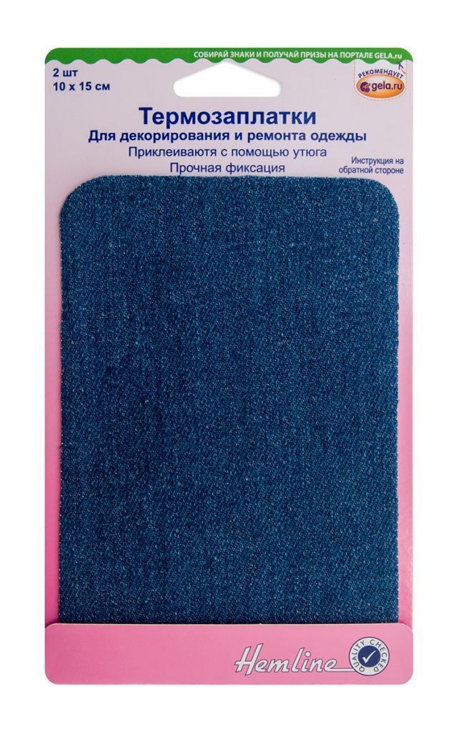 Термозаплатки, 10х15 см, 2 шт, синий деним Hemline 690.MD