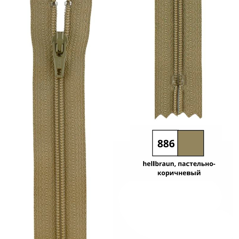 Молния витая 25см, неразъемная тип 3 (4,15мм), YKK 0561179/25 FKC-256