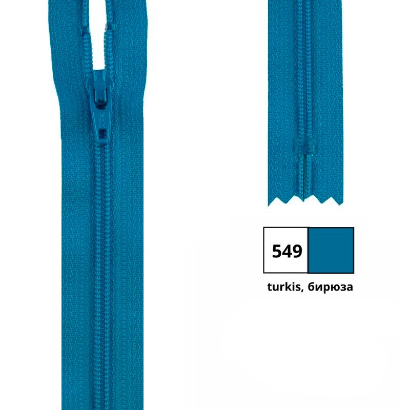 Молния витая 30см, неразъемная тип 3 (4,15мм), YKK 0561179/30 FKC-256