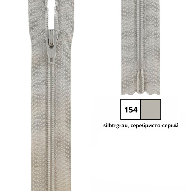 Молния витая 35см, неразъемная тип 3 (4,15мм), YKK 0561179/35 FKC-256