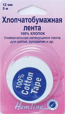 Тесьма (лента) для укрепления швов Hemline арт.540.12