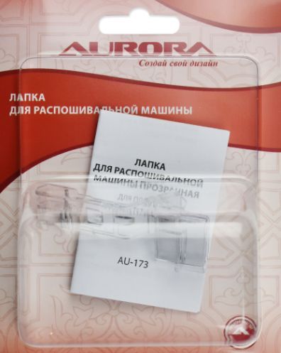 Лапка для распошивальной машины прозрачная для подгибки края материала 25мм Aurora AU-173