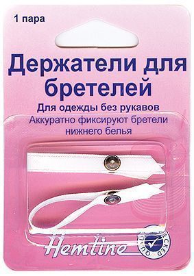 Держатель для бретелей, 1 пара Hemline 786.W