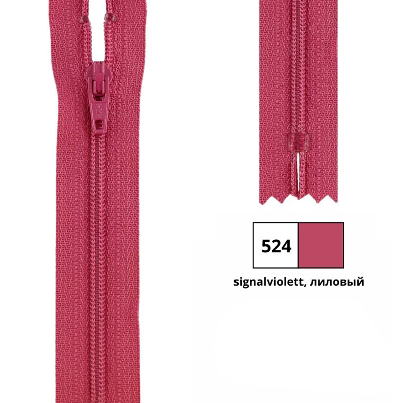 Молния витая 35см, неразъемная тип 3 (4,15мм), YKK 0561179/35 FKC-256