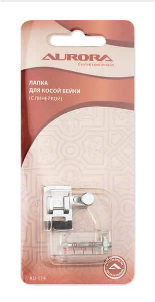 Лапка с линейкой для окантовывания Aurora AU-114