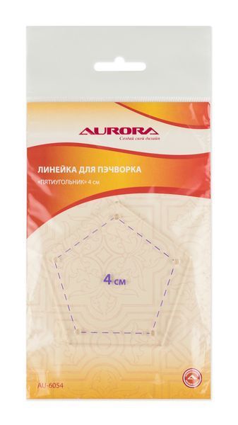 Линейка для пэчворка Aurora Пятиугольник 4 см AU-6054