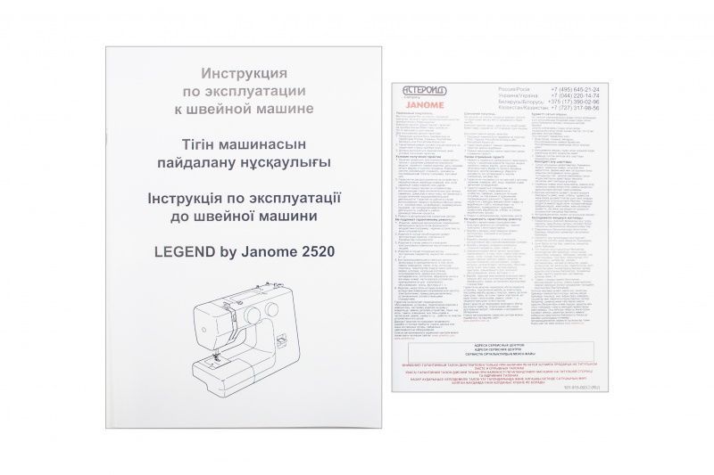 Швейная машина Janome Legend 2520