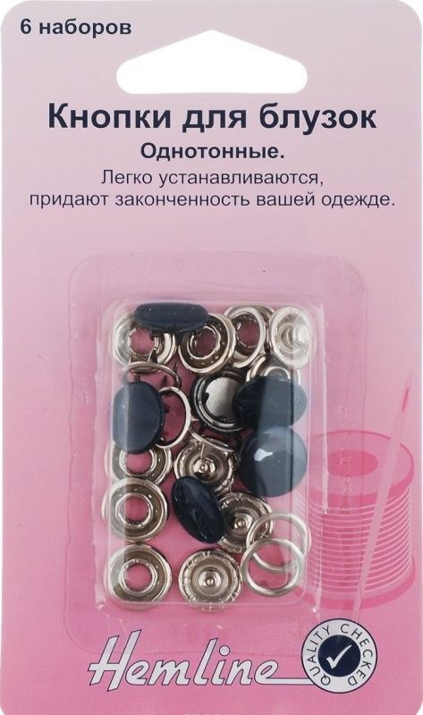 Кнопки ,цв.темно-синий 11мм, 6 шт  Hemline арт.440.NY