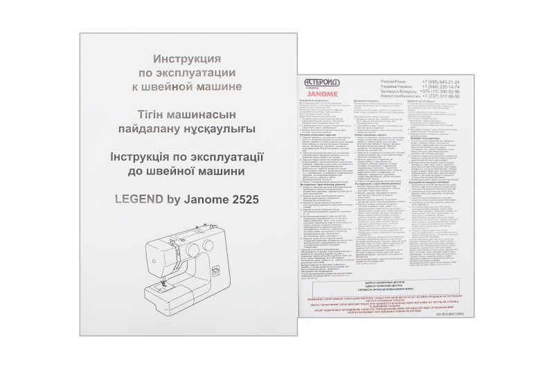 Швейная машина Janome Legend 2525
