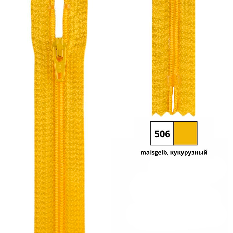 Молния витая 40см, неразъемная тип 3 (4,15мм), YKK 0561179/40 FKC-256