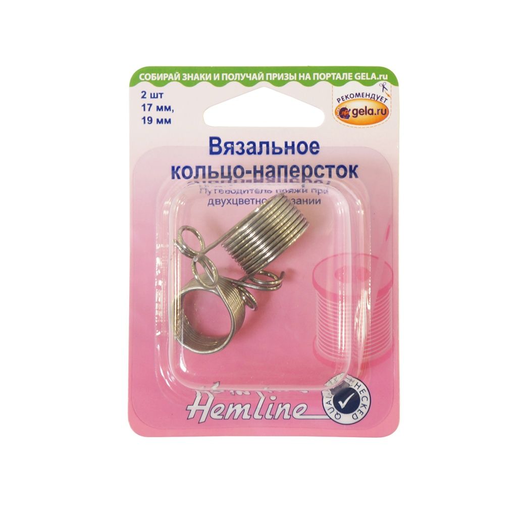 Вязальное кольцо-наперсток Hemline 879