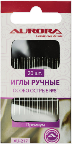 Иглы ручные Aurora особо острые №8 AU-217