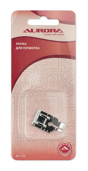 Лапка для пэчворка Aurora AU-132