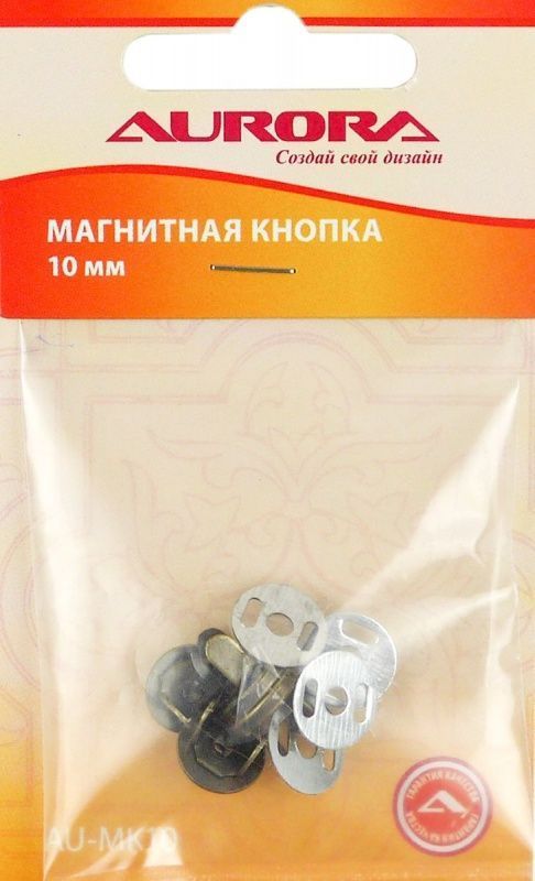 Магнитная кнопка на прокол набор из 2х предметов, 10 мм Aurora AU-MK10