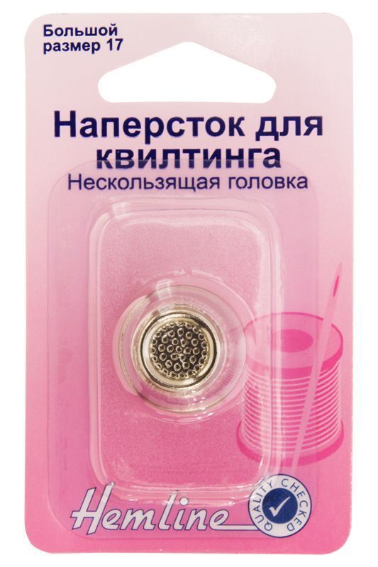 Наперсток для квилтинга большой, размер 17 Hemline 300.L                   