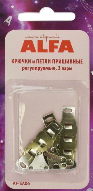 Крючки и петли пришивные регулируемые, 3 пары ALFA AF-SA06