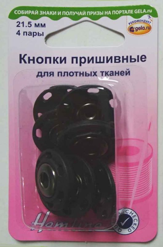 Кнопки пришивные комбинированные, 21,5 мм, 4 пары Hemline 424.XXL.BK