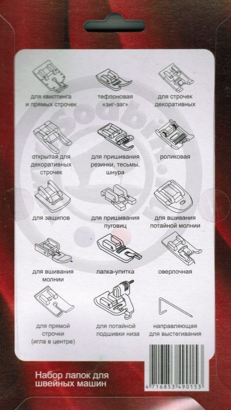 Комплект лапок Astralux 15 штук (в блистере) FS-15 | Фото 2