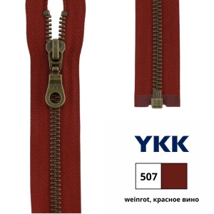 Молния металл 60см, темная латунь, разъемная тип 5 YKK 0503311/60 RGKBOR (527)