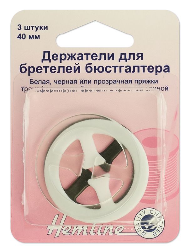 Держатели для бретелей бюстгалтера, Hemline, 787
