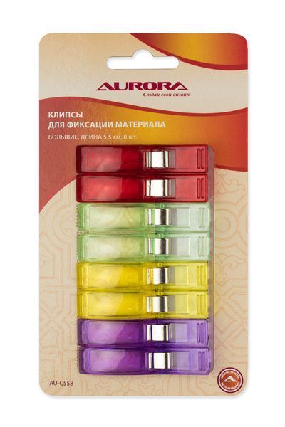 Клипсы для фиксации материала большие, 5,5 см, 8 шт Aurora AU-C558