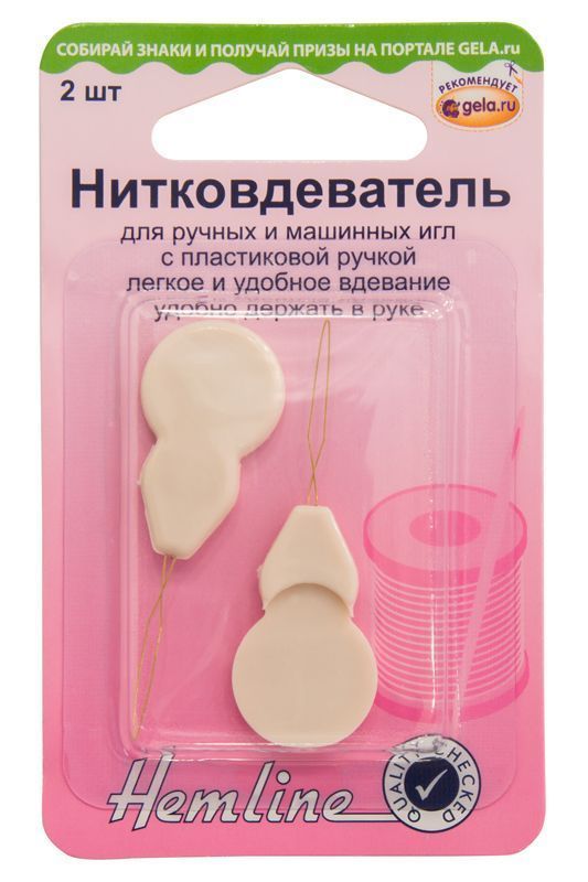 Заправщики нити, пластиковые, 2шт Hemline