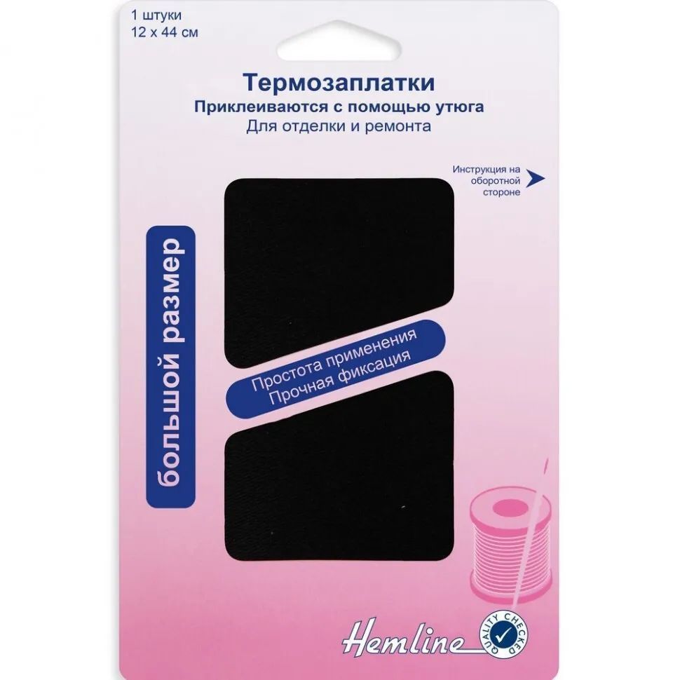 Термозаплатка, 12 х 44 см, 1 шт, цвет черный Hemline 690.L.B