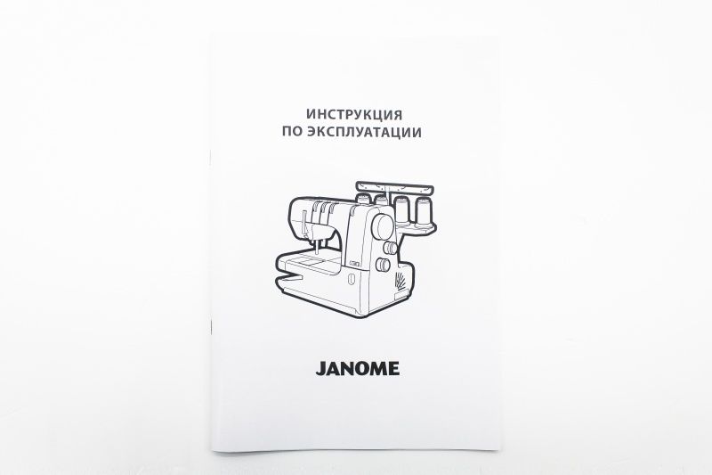 Распошивальная машина Janome Cover Pro 7