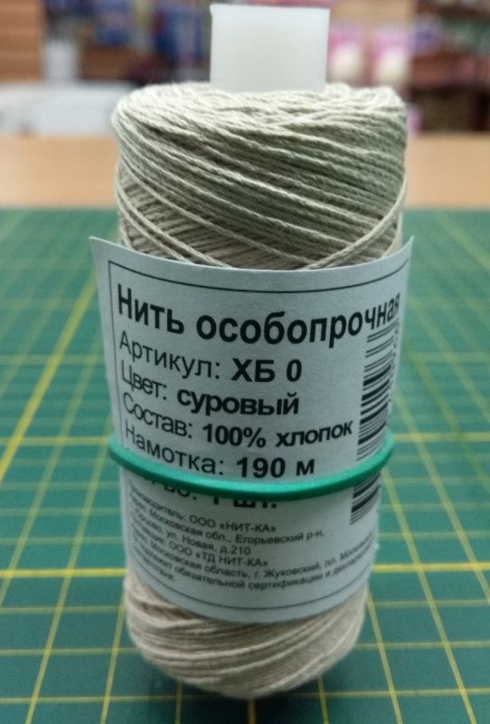 Нитки особопрочные бытовые ХБ0, цв. суровый 190 м