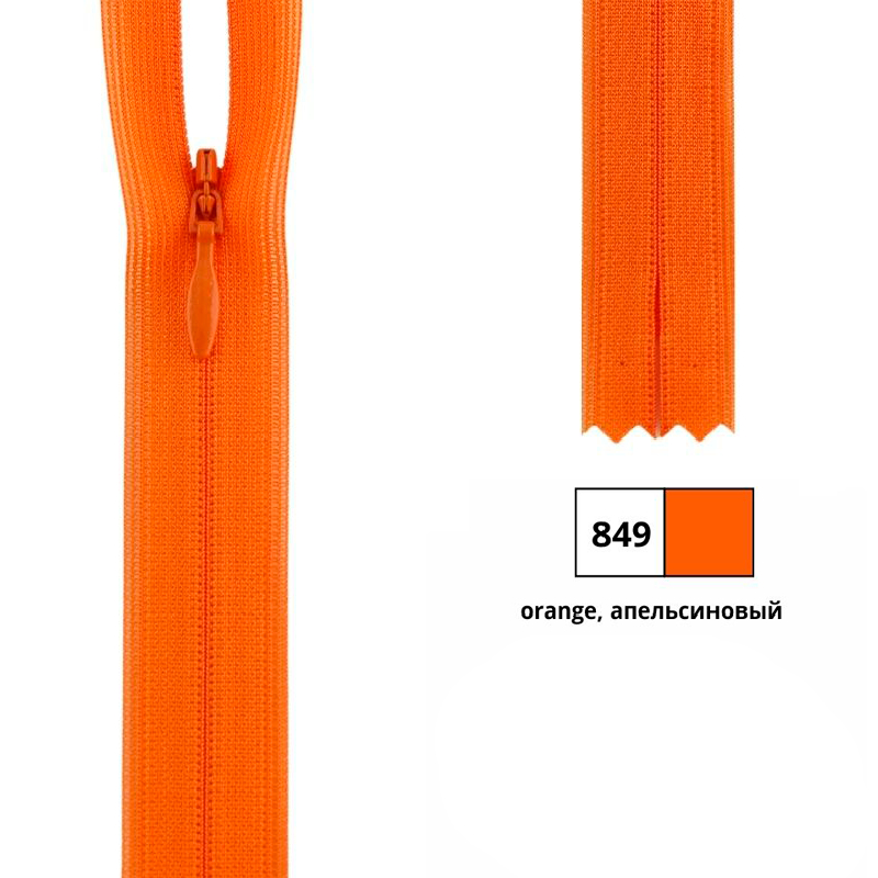 Молния потайная 60см, неразъемная тип 2 (4,20мм) YKK 0004715/60 CHC-26