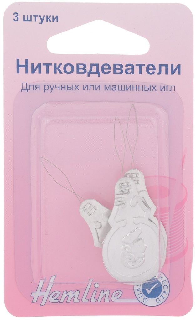 Заправщики нити металлические, 3 шт Hemline 