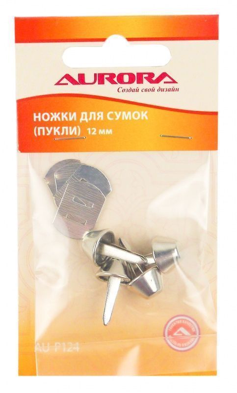 Ножки для сумок (пукли) 12 мм AU-P124