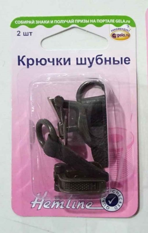 Крючки шубные т.коричневые, 2 шт Hemline 402M.DB