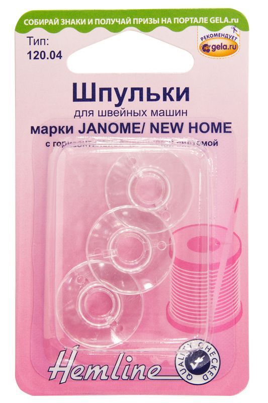 Шпульки для швейных машин марки Janome/New Home Hemline 120.04