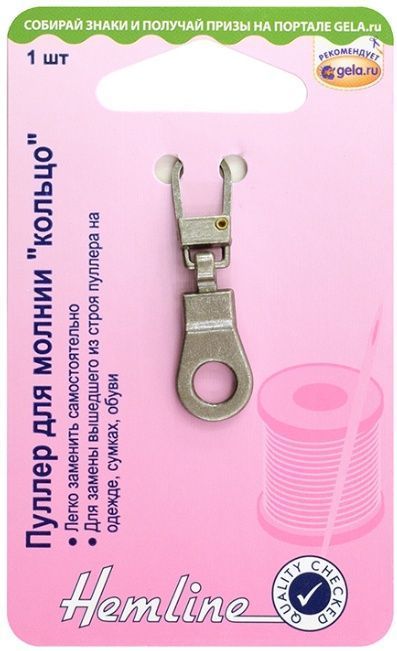 Пуллер для молнии "Кольцо" т.никель Hemline 164.05