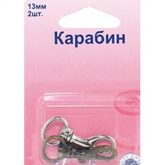 Карабин металлический 13 мм, 2 шт Hemline арт.453.13.A