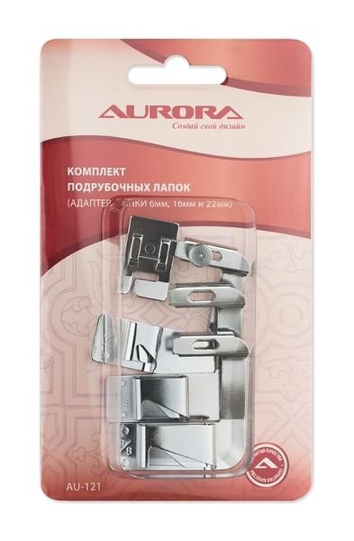 Комплект подрубочных лапок Aurora  AU-121