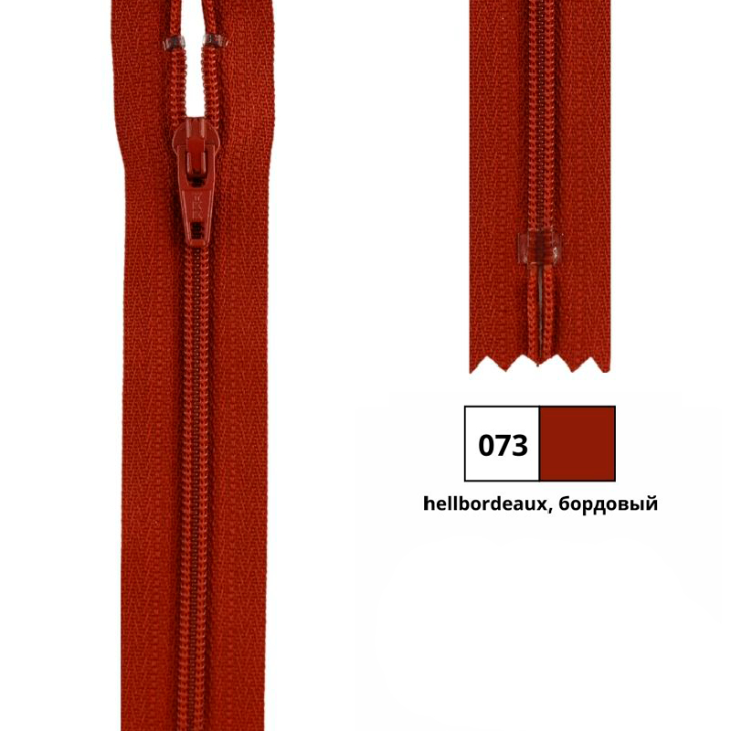 Молния витая 20см, неразъемная тип 3 (4,15мм), YKK 0561179/20 FKC-256