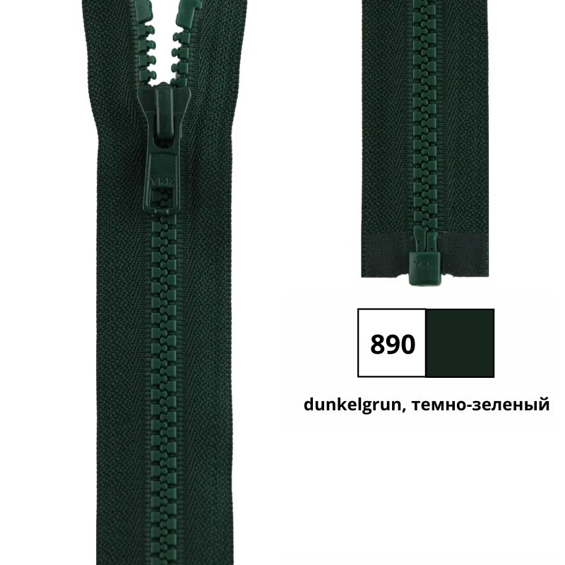 Молния пластик 70см, тракторная, разъемная тип 5 (5,70мм) YKK 4335956/70 VSOR-56