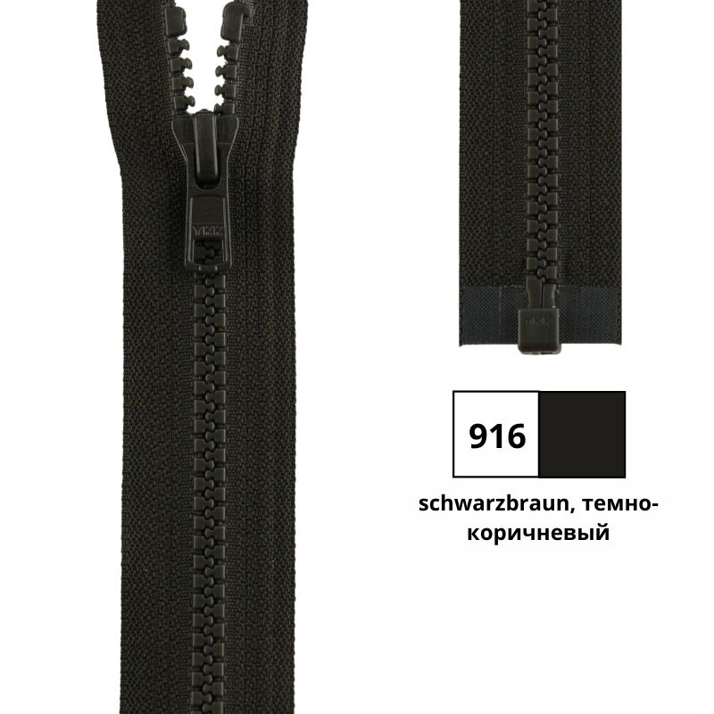 Молния пластик 65см, тракторная, разъемная тип 5 (5,70мм) YKK 4335956/65 VSOR-56