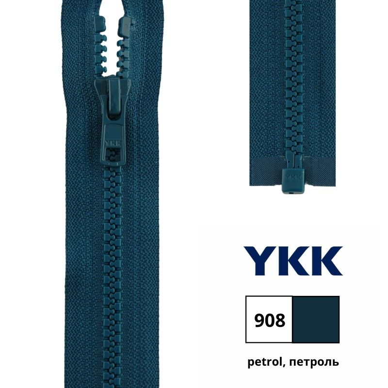 Молния пластик 55см, тракторная, разъемная тип 5 (5,70мм) YKK 4335956/55 VSOR-56