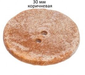 Пуговица с 2-мя отверстиями, 1 шт, 30 мм Union Knopf 452084-030-0016