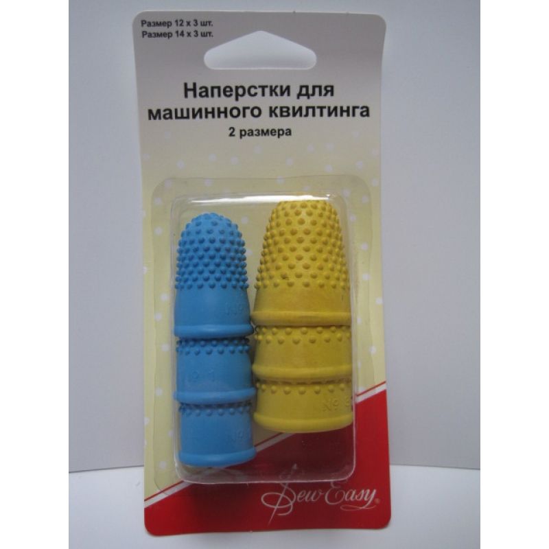 Наперстки резиновые  для машинного квилтинга в наборе (6 шт) Нemline ER226